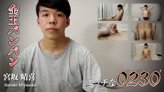 宮坂 晴喜