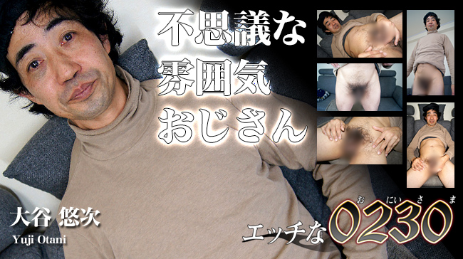 大谷 悠次