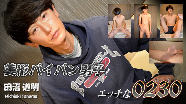田沼 道明