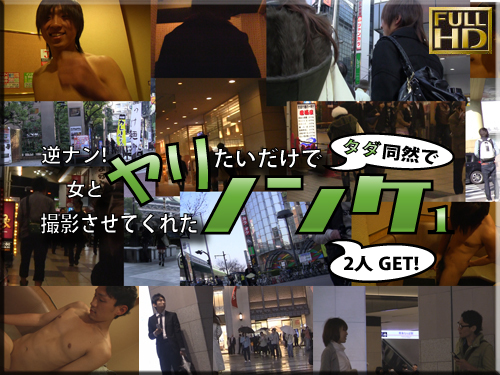 タダヤリたいだけで、撮影させてくれたノンケ1