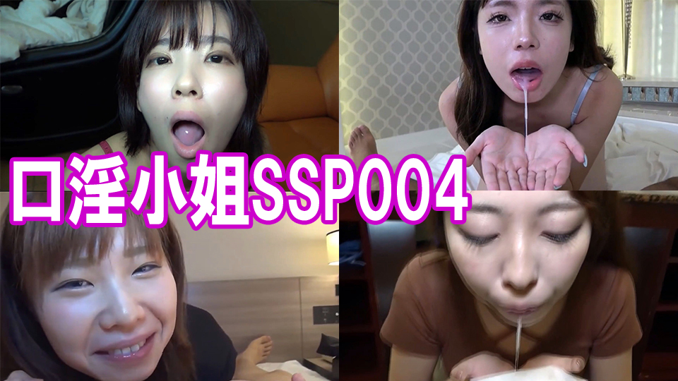口淫小姐SSP004 fellatio girls