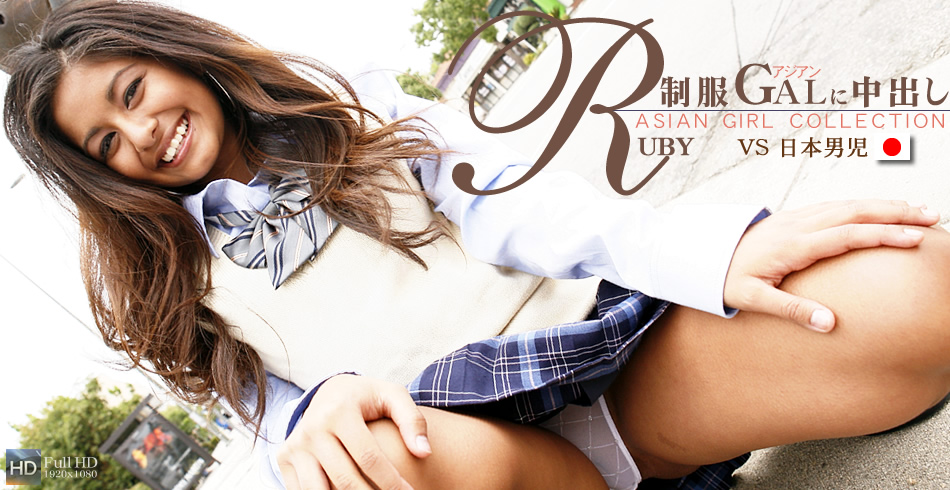 制服アジアンGALに中出し ASIAN GIRL COLLECTION