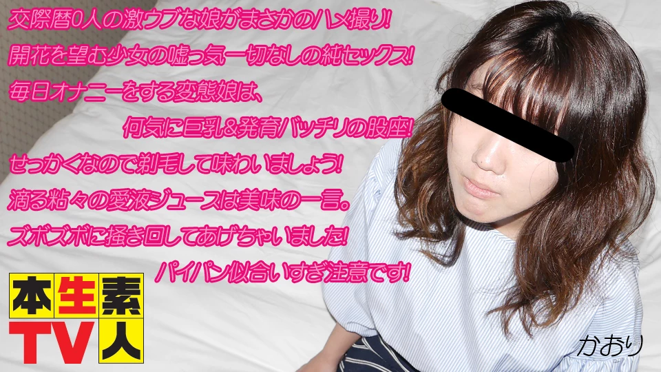 Heydouga 4083-PPV435 kaori