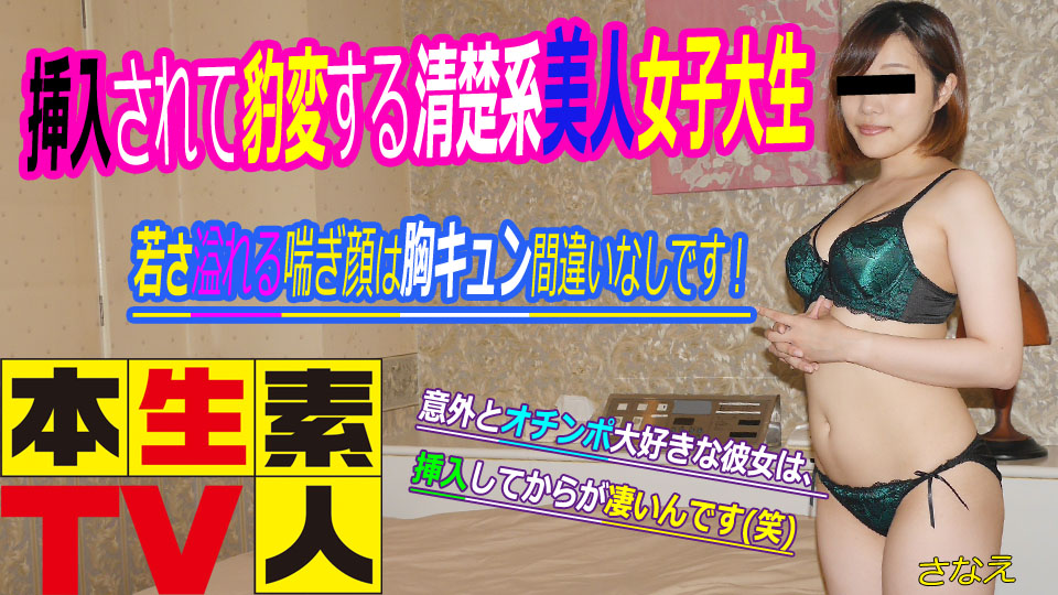 挿入されて豹変する清楚系美人女子大生