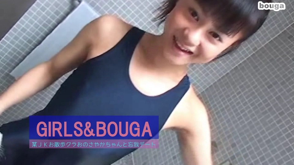 GIRLS&BOUGA JKお散歩クラブで大人気のポニーテールでスリムの143㎝のちっぱいサキュバス可愛いさやかちゃんと忘我デート おちんちんの扱いが神クラス編
