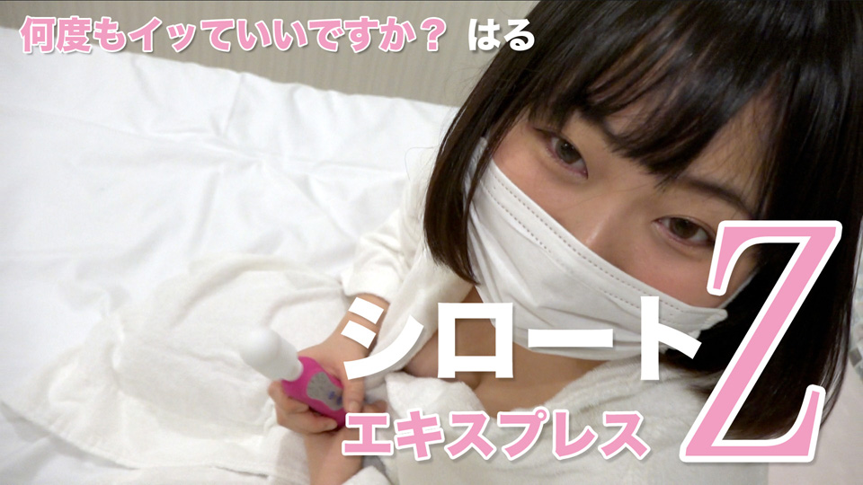 何度もイッていいですか？