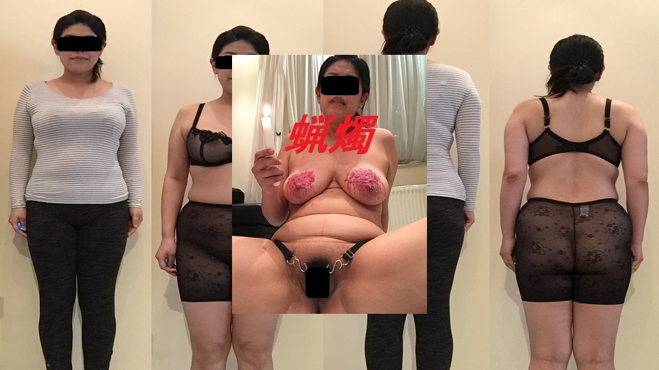 妙子#180（”19 多種多様行為/ 蝋燭）