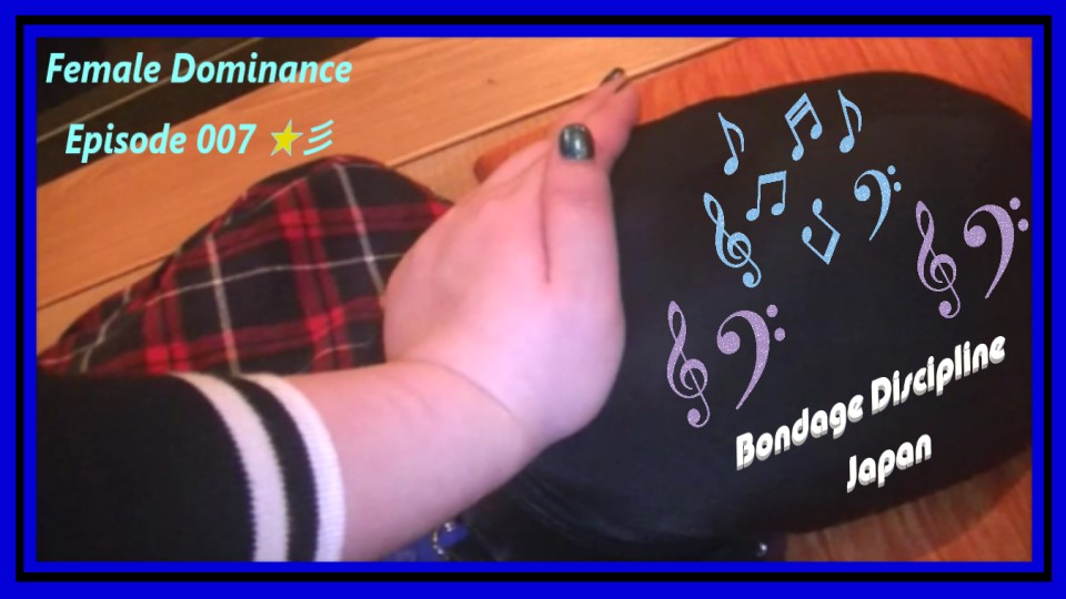 Female Dominance Episode 007 ☆彡