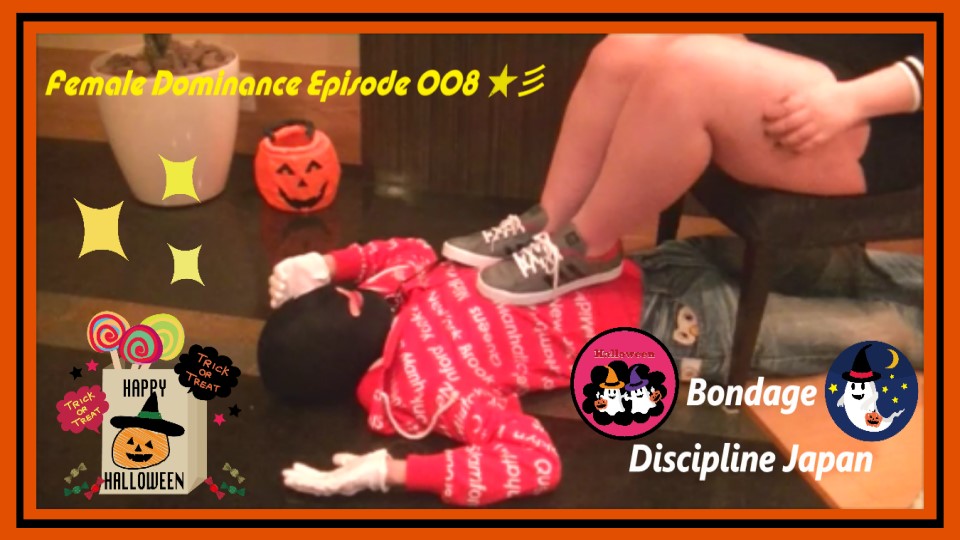 Female Dominance Episode 008 ☆彡