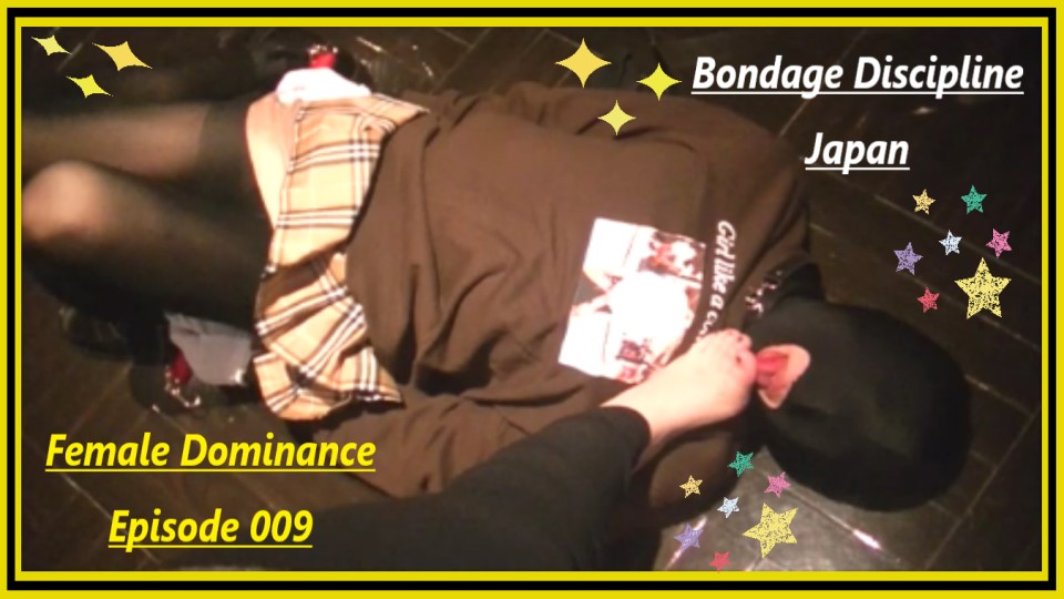 Female Dominance Episode 009 ☆彡