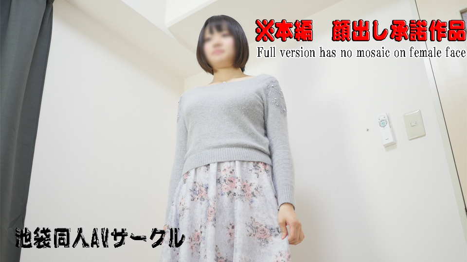 【個人撮影】ムチムチbodyのりさちゃん-下着フィッティング悪戯編