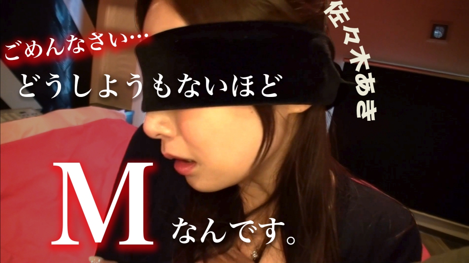 ごめんなさい…どうしようもないほどＭなんです。