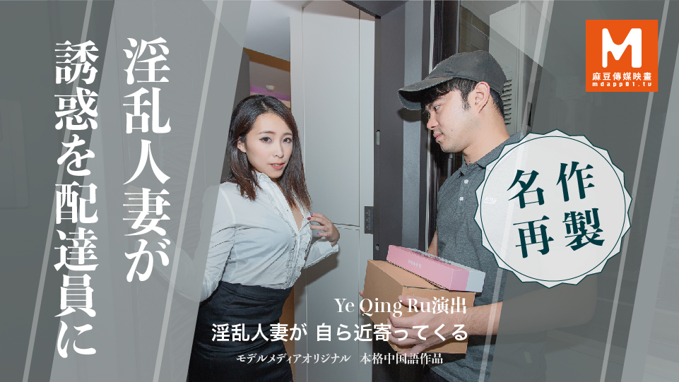 淫乱人妻が自ら近寄ってくる