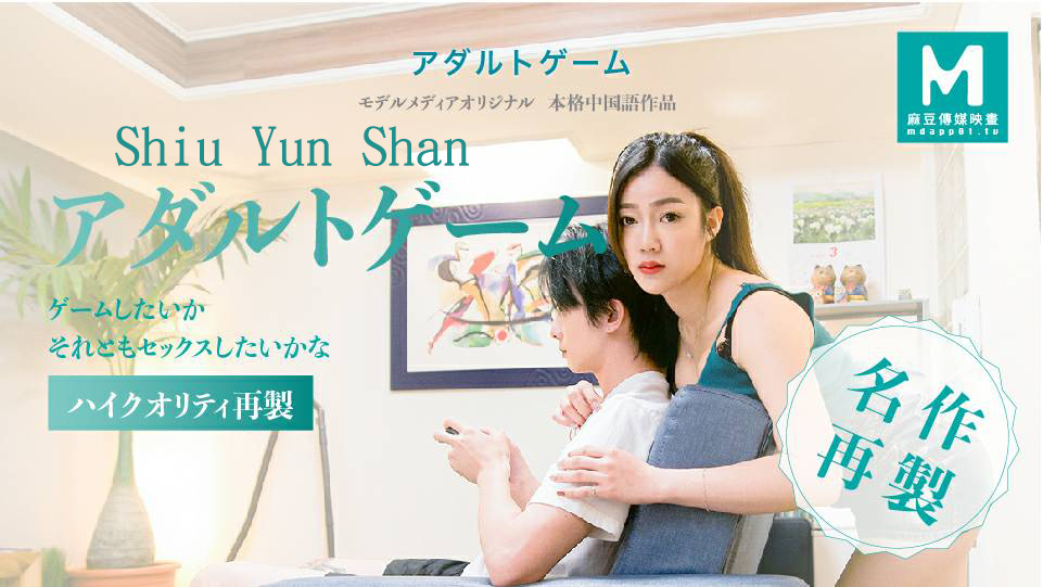 アダルトゲーム~ゲームしながらセックスする~
