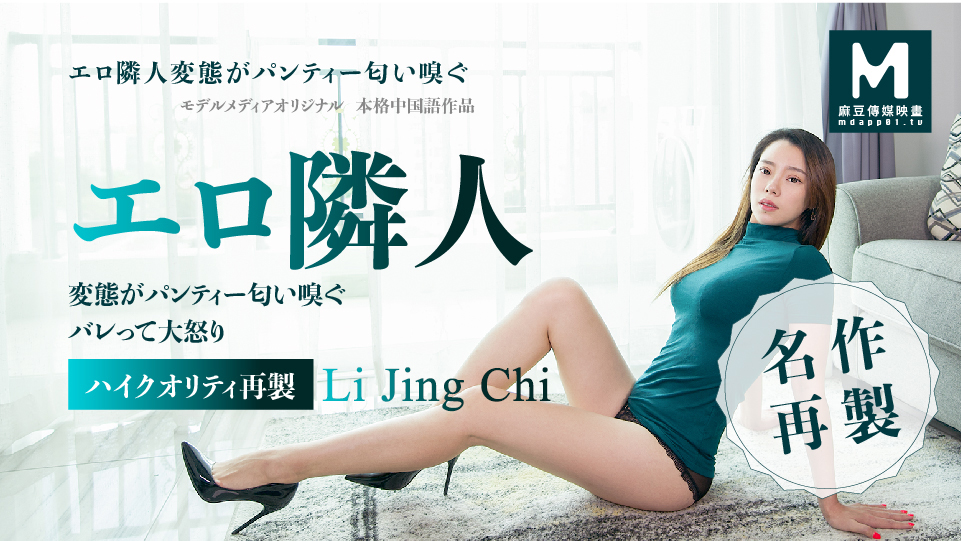 隣人のパンティーの匂い嗅ぐ~セクシーな隣人が家まえ罰を下さる~