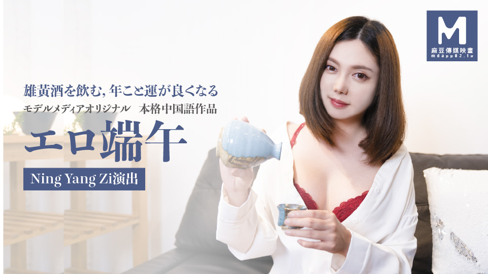 エロ端午