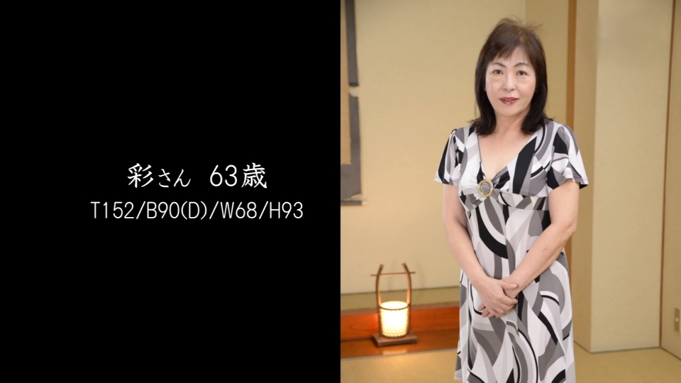 還暦美魔女 〜熟れたカラダは甘い味〜 part 15