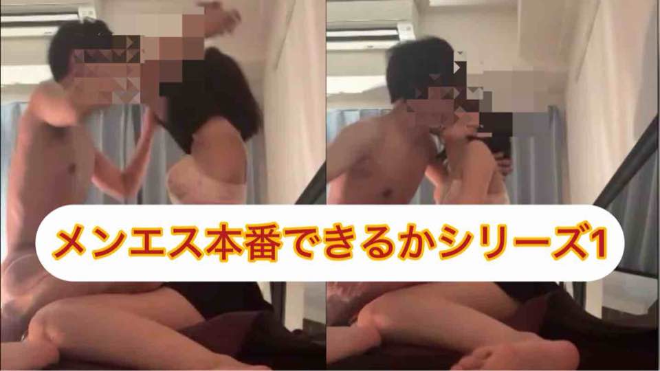 メンズエステで本番交渉してみたシリーズ1（キスしたら濡れちゃった)