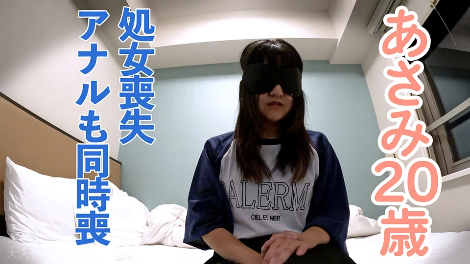 【膣アナルW喪失】麻美(20) 地味な処女膣を貫通し、勢い余ってアナルも貫通し中出ししてしまいました