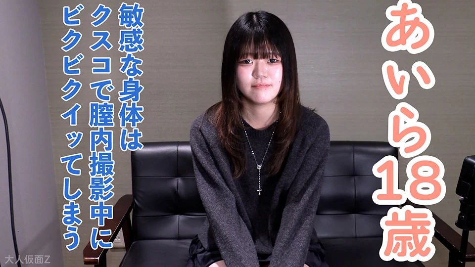 【素人初撮り】あいら(18) 174cm53kgの超モデル体型。超敏感体質な身体は膣内撮影中にクリトリスを刺激したらイってしまう。調子に乗ってアナル貫通ATMもしています。